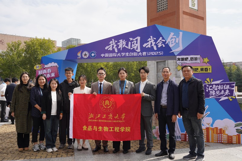 国奖+2！我院在中国国际大学生创新大赛（2025）中斩获佳绩